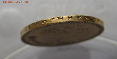 10 рублей 1899 АГ царапины - m8.JPG