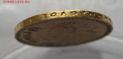 10 рублей 1899 АГ царапины - m6.JPG
