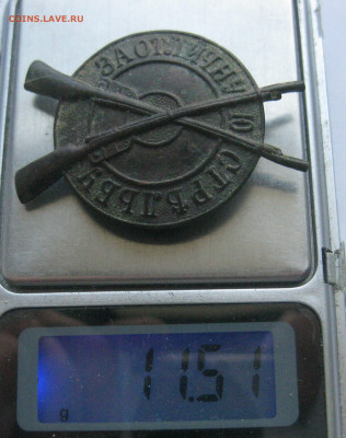 Знак за отличную стрельбу №1 - IMG_6479.JPG