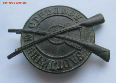 Знак за отличную стрельбу №1 - IMG_6477.JPG