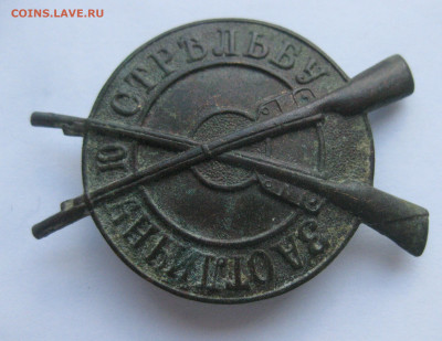 Знак за отличную стрельбу №1 - IMG_6476.JPG