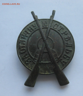 Знак за отличную стрельбу №1 - IMG_6475.JPG