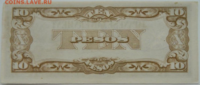 Филиппины 10 песо 1942 г. (Японская оккупация) до 10.12.23 - DSCN7962.JPG