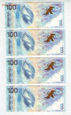 100 рублей сочи -4 штуки пресс - Сочи 100 4 штуки 21