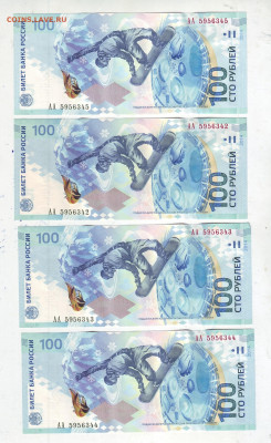 100 рублей сочи -4 штуки пресс - Сочи 100 4 штуки 11