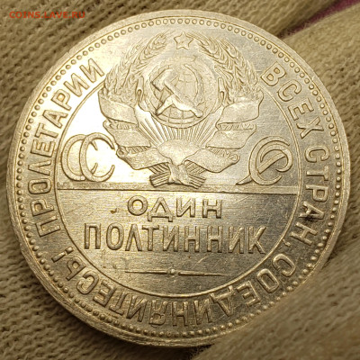 2 полтинника 1924 года до 8.12.22.00 - 20231204_130243