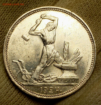 2 полтинника 1924 года до 8.12.22.00 - 20231204_130144