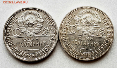 2 полтинника 1924 года до 8.12.22.00 - 20231204_131143