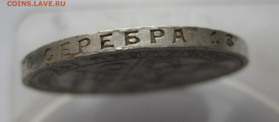 1 рубль 1924 ПЛ №1 - IMG_0386.JPG