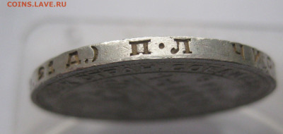 1 рубль 1924 ПЛ №1 - IMG_0383.JPG