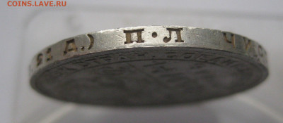 1 рубль 1924 ПЛ №1 - IMG_0382.JPG