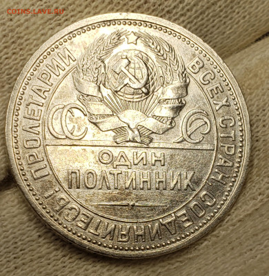 Полтинник  1926 года до 8.12.22.00 - 20231204_132601
