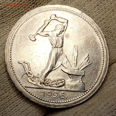 Полтинник  1926 года до 8.12.22.00 - 20231204_132549