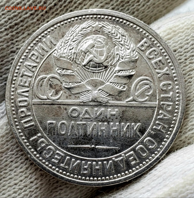 Полтинник  1926 года до 8.12.22.00 - 20231204_132047