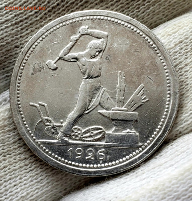 Полтинник  1926 года до 8.12.22.00 - 20231204_132024