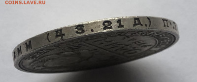 1 рубль 1924 ПЛ №2 - IMG_4656.JPG