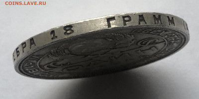 1 рубль 1924 ПЛ №2 - IMG_4654.JPG