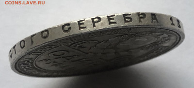 1 рубль 1924 ПЛ №2 - IMG_4653.JPG