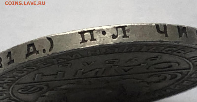 1 рубль 1924 ПЛ №2 - IMG_4648.JPG