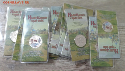 Фикс: цветная 25р Иван Царевич - IMG_20231204_132503