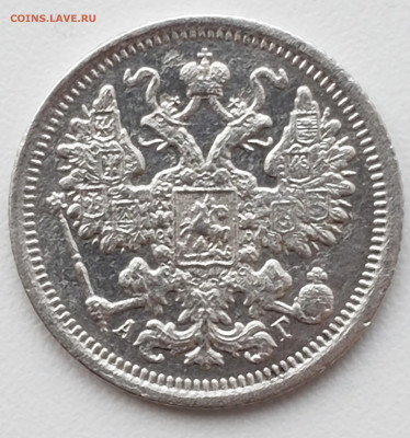 15 Копеек 1899 до 8.12.22.00 - 20231204_134347