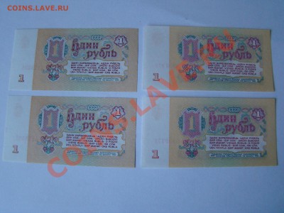 ПЯТЬ рублей и ОДИН рубль 1961г-ПРЕСС до 08.01.2012г 21-00 - DSC08365.JPG