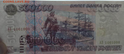 Помогите с оценкой 500.000 руб 1995 - 2jDvwbWZpiU