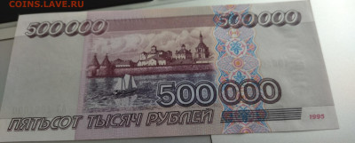 Помогите с оценкой 500.000 руб 1995 - R_bAiTfV1kE