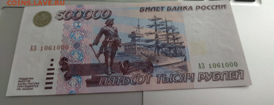 Помогите с оценкой 500.000 руб 1995 - _S4G-YOGE4Q