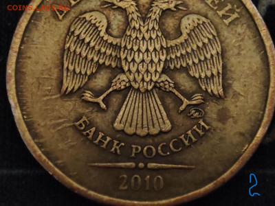 10 рублей 2010г . - photo_2023-12-04_13-22-19 (3)