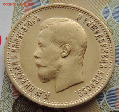 10 рублей 1899 года (А Г) до 22:00 10 декабря - DSCN1146.JPG