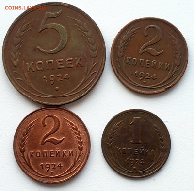 Кучка первой Советской меди 1924 года до  8.12.22.00 - 20231204_143947