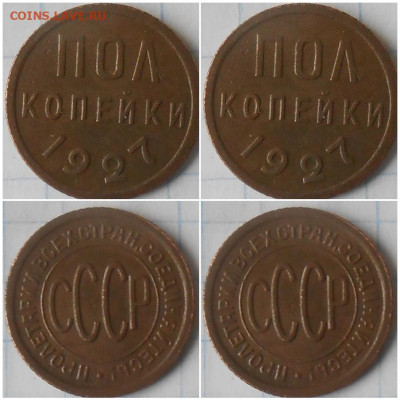 ПОЛКОПЕЙКИ 1927 до 7.12.2023 в 22:00м - хзщшрпролд
