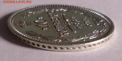 10 копеек 1861 года. До 07.12.2023 - 03.JPG