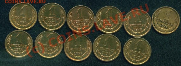1 коп.1970-79гг. до 3.07.09г. - 1 коп.1970-79гг.об.ст..JPG