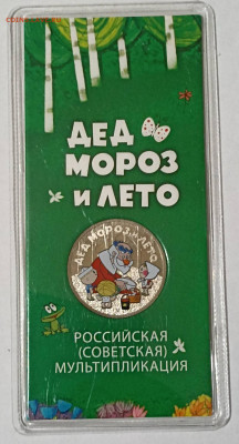 Дед Мороз 1 ш Бременские 2 спрос Цветные - IMG_20231204_202708