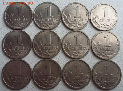 1 копейка 1997 года СП шт.1.11 и шт.1.12 (12 штук) до 07.12. - 176