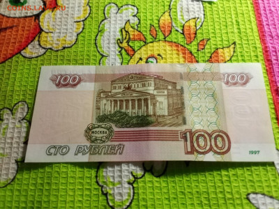 100 руб  УИ - IMG_20231204_173422