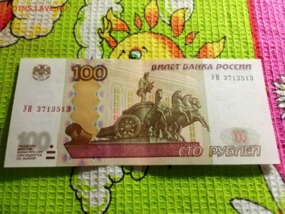 100 руб  УИ - IMG_20231204_173710