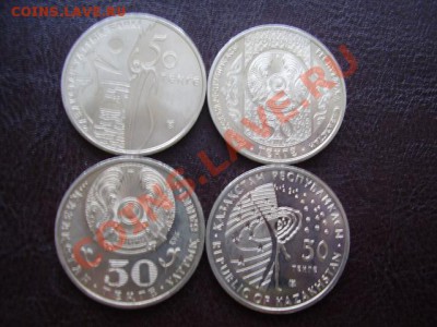 4 Казакстанские Юбилейки До 7 Января До 22:00 - P1020539.JPG