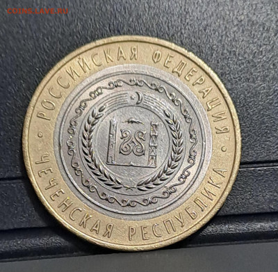 10 р. Чеченская Республика с 200р.аук до 07.12.23г есть БЛИЦ - 1