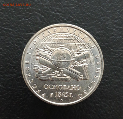 5 рублей 2015 г. Р. Г. О. До 10.12. - 20231202_213147.JPG