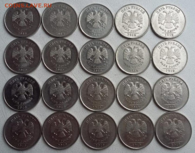 5 рублей 2010 года ММД шт.Б и шт.В (20 штук) до 07.12.23г. - 183