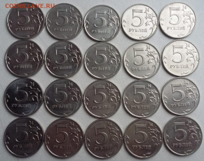 5 рублей 2010 года ММД шт.Б и шт.В (20 штук) до 07.12.23г. - 184
