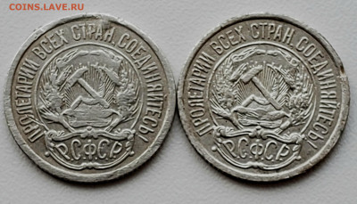 10 копеек 1921 г.и 10 копеек 1922 года (бюджет) до 7.12.22 - 20231204_203035