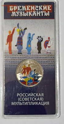 Бременские музыканты ЦВТ корткий до 6.12.23 г. в 22.00 - IMG_20231204_202510