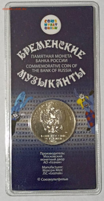 Бременские музыканты ЦВТ корткий до 6.12.23 г. в 22.00 - IMG_20231204_202442