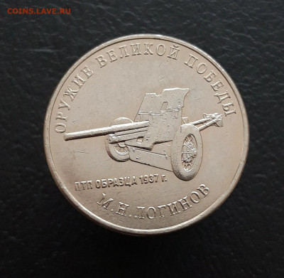 25 рублей 2020 г. ЛОГИНОВ. До 10.12. - 20231202_210913.JPG