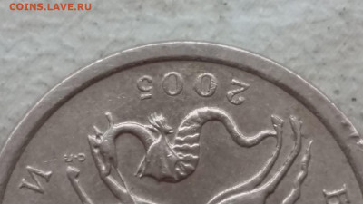 1 копейка 2005 года СП шт.3.213Б2 ОЧЕНЬ РЕДКАЯ до 07.12.23г. - 185