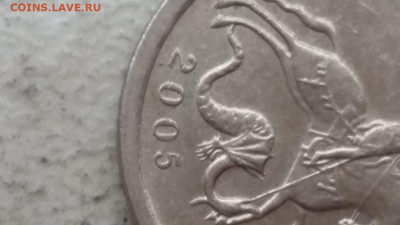 1 копейка 2005 года СП шт.3.213Б2 ОЧЕНЬ РЕДКАЯ до 07.12.23г. - 186